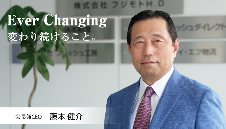 Ever Changing 変わり続けること。